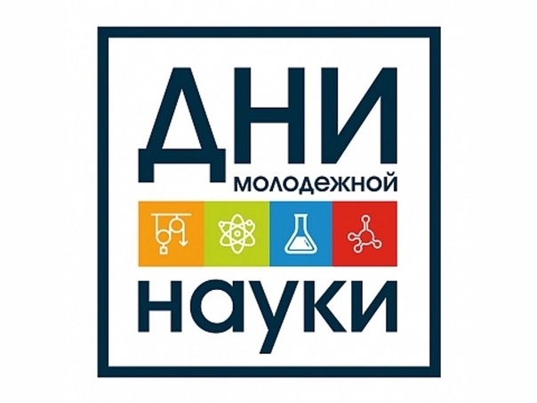 Открытая научно-практическая конференция школьников в рамках XII региональной молодежной конференции &amp;quot;Мой выбор - НАУКА!&amp;quot; Алтайского государственного университета.
