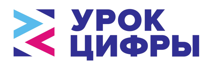 Урок цифры "Антифрод: что это такое, и кто защищает пользователей в интернете".